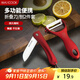 美廚（maxcook）水果刀削皮刀套裝 陶瓷削皮器瓜刨刀具廚房工具兩件套 MCD3710