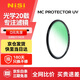 耐司（NiSi）uv鏡 43mm MC PROTECTOR UV 濾鏡雙面多層鍍膜無(wú)暗角單反微單保護鏡濾光鏡佳能尼康索尼相機