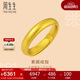 周生生足金戒指 東方古祖福鼠素圈古法黃金開(kāi)口戒91203R 計價(jià)6.05克
