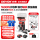 大有（Devon）20V無刷鋰電修邊機(jī)1328/1329木工開槽機(jī)倒角鑼機(jī)電木銑雕刻機(jī) 1329單電5.0Ah快充【75W】
