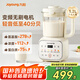 九陽變頻輕音破壁機(jī)家用免濾豆?jié){機(jī)全自動(dòng)免煮2025新款五谷雜糧多功能1.2L容量預(yù)約磨粉榨汁料理機(jī) 變頻電機(jī)更輕音更細(xì)膩