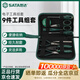 世達（SATA）03750 9件電子工具組套