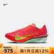 耐克（NIKE） VAPORFLY 4  官方男子公路競速專(zhuān)業(yè)跑步鞋中考體育夏新款 HF6414-600 42.5