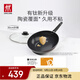 雙立人（ZWILLING）不粘鍋炒鍋有鈦涂層電磁爐通用Motion plus家用炒菜鍋30cm