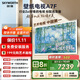 創(chuàng)維壁紙電視A7F 85英寸超薄壁畫藝術(shù)mini led電視機(jī)85吋 智能平板家電液晶電視以舊換新 國(guó)家補(bǔ)貼