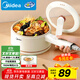 美的（Midea）電煮鍋 小電鍋 電蒸鍋 長(cháng)柄 宿舍小鍋 多功能輔食鍋 學(xué)生宿舍泡面XZE2017 1.6L配蒸籠【國家補貼】