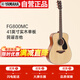 雅馬哈（YAMAHA）FG800MC 原聲款 實木單板 初學(xué)者民謠吉他 缺角吉它 41英寸原木色