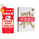 圍棋高段題庫：中盤(pán)戰法