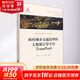 面向城市交通治理的大數據計算平臺TransPaaS 圖書(shū)