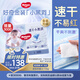 好奇（Huggies）金裝紙尿褲M162片(6-11kg)尿不濕【速干不易紅】