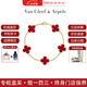 梵克雅寶（Van Cleef & Arpels）Alhambra四葉幸運女款五枚墜紅玉髓四葉草玉髓手鏈 七夕送禮 18K黃金紅玉髓VCARD35500