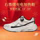 天跑可充電加熱鞋子男秋冬新款時(shí)尚百搭情侶款恒溫保暖休閑鞋女 杏色 41
