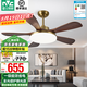雷士（NVC）風(fēng)扇燈 新中式吊扇燈 餐廳客廳高顯指吊燈遙控一級(jí)能效省電 【全光譜/1級(jí)能效】46寸61瓦似錦