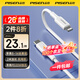 品勝（PISEN）【一件包郵】蘋(píng)果8-14數據線(xiàn)PD快充線(xiàn)20W充電器線(xiàn)Type-C適用手機配件電線(xiàn)iPad車(chē)載C to Lightning 2米白色 【新升級|加長(cháng)PD版快充】