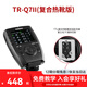 金貝（JINBEI）金貝通用復合熱靴TTL高速引閃器TR-Q7II代 攝影燈影室閃光燈同步觸發(fā)器（復合熱靴版）