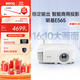 明基（BenQ）E565 高亮智能投影儀 投影儀辦公 （4000流明 手機ipad投屏 U盤(pán)直讀 支持側投 16:10幕布）
