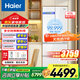 海爾（Haier）413升嵌入式冰箱法式多門(mén)全空間保鮮594MM專(zhuān)業(yè)超薄零嵌冰箱小型家用2-4人彩晶玻璃面板EPP超凈系統 413升法式超薄零嵌丨全空間保鮮+機深594+彩晶