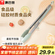 康巴赫（KBH）夾子硅膠食品夾防燙食品級燒烤夾煎魚鏟夾