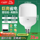 FSL佛山照明大功率LED燈泡42W節(jié)能燈具E27螺口6500K白光柱形