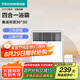 四季沐歌（MICOE）風(fēng)暖浴霸暖風(fēng)照明排氣一體集成300x300暖風(fēng)機(jī)浴室取暖器