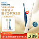飛利浦（PHILIPS）電動牙刷S3 生日禮物 情侶款送男生/女友 柔和亮白刷頭小羽刷 5種模式 瑞斯白HX2471/03 中秋禮品