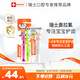 ELMEX兒童牙膏50ml+兒童牙刷2支套裝