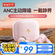 海威特S5mini真無線主動(dòng)降噪藍(lán)牙耳機(jī) ANC藍(lán)牙5.3入耳式耳機(jī) 超長續(xù)航適用蘋果華為小米 粉