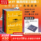 【套裝/單本系列自選】what if +how to+萬(wàn)物解釋者 What if三部曲 那些古怪又讓人憂心的問(wèn)題 如何不切實(shí)際的解決實(shí)際問(wèn)題 蘭道爾門羅腦洞問(wèn)答三部曲 趣味科普物理邏輯思維文津獎(jiǎng)圖書 