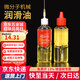 初工家用機械潤滑油黃油金屬防銹門鎖合頁縫紉機軸承潤滑劑 升級60ml