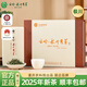 云嶺茶業(yè)永川秀芽 2025新茶極川明前綠茶高檔茶葉禮盒裝重慶特產(chǎn)送禮客戶(hù) 極川茶禮 100g*1件