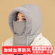 QUEEN TRIP冬季保暖雷鋒帽子男女護耳加絨加厚防寒面罩圍脖一體帽防風(fēng)騎行帽 淺灰色