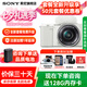 索尼（SONY）ZV-E10 zve10 微單數(shù)碼相機(jī) 4K視頻 入門級(jí)APS-C畫幅vlog直播相機(jī) ZV-E10L 【國家補(bǔ)貼】ZV-E10+16-50白色套機(jī) 官方標(biāo)配【不含內(nèi)存卡/相機(jī)包/等】