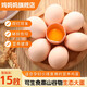 雞媽媽高山谷物散養可生食無(wú)菌級生態(tài)雞蛋30枚禮盒裝無(wú)抗生素無(wú)沙門(mén)氏菌 高山谷物喂養可生食鮮雞蛋15枚裝 無(wú)菌生態(tài)農場(chǎng)直發(fā)