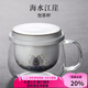 容山堂陶瓷玻璃泡茶杯綠茶杯玻璃杯茶水分離水杯保溫恒溫杯墊中式茶具 陶瓷玻璃泡茶杯-海水江崖款