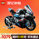 樂(lè )高（LEGO）積木拼裝機械組系列42130 寶馬摩托車(chē)不可遙控玩具高難度生日禮物