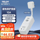 德力西（DELIXI）漏電保護插座插頭熱水器空調防觸電防漏電柔性漏保插座10a