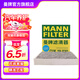 曼牌（MANNFILTER）CUK1919M/cuk19030空調濾芯格適用RAV4傳祺GS4卡羅拉凱美瑞雷凌