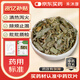 禾沐康 淡竹葉120克 中藥飲片 清熱瀉火 除煩止渴 利尿通淋 中藥材