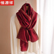 恒源祥紅色羊毛圍巾女2025新款秋季羊絨送媽媽本命年禮物感春秋薄款 一眼傾心-棗紅（純羊毛）