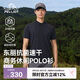 伯希和（Pelliot）戶外polo衫T恤男女防曬速干短袖上衣抑菌運動半袖115215007黑2XL