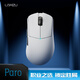 LAMZU蘭族保羅 PARO 48克 輕量化右手無(wú)線(xiàn)鼠標 電競無(wú)線(xiàn)鼠標  無(wú)畏契約 CS2 APEX 保羅白