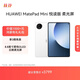 HUAWEI MatePad Mini 悅讀版 云晰柔光屏 華為平板電腦8.8英寸OLED屏SIM卡版可通話(huà) 12GB+256GB 雪域白
