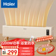海爾（Haier）取暖器踢腳線(xiàn)家用臥室大面積電暖器石墨烯電暖氣節能省電電熱器干衣嬰兒浴室防水移動(dòng)地暖全屋升溫 【節能恒溫】遙控款HNK-S2230A