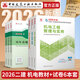建工社現(xiàn)貨 2026版二級建造師教材 二建教材2026建筑機電市政 正版教材 二建真題試卷 中國建筑工業(yè)出版社 【3本套】2026版機電專業(yè)教材