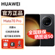 華為Mate 70Pro新品手機全網(wǎng)通智能手機鴻蒙AI旗艦版5G男女正品 曜石黑 12GB+1TB