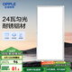 歐普（OPPLE）廚房燈 集成吊頂燈鋁扣板燈led吸頂衛生間平板燈24瓦鉑昕300×600