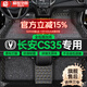 盛世華岳 適用于長(cháng)安cs35 汽車(chē)腳墊全包圍12-16 17 18款長(cháng)安cs35plus腳墊 【黑色金線(xiàn)+灰色絲圈】雙層款 長(cháng)安CS35