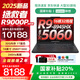 聯(lián)想【國家補貼】拯救者R/Y9000P  Y7000P 2025款電競游戲筆記本電腦RTX5060顯卡大學(xué)生酷睿銳龍處理器 R9000P R9-8945HX506032G1T
