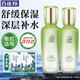 百雀羚水清漾柔膚精華水 補水保濕舒緩滋潤護膚化妝護膚品官方 精華水100ml