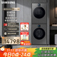 三星（SAMSUNG）AI神洗烘套裝7系 12+11KG超薄嵌入AI泡泡凈親寵衣物護(hù)理黑 WW12DBLB84GDSC+DV11DBL4A0GDSC